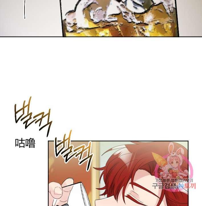 《性格开朗的姐妹白皮书》漫画最新章节第31话免费下拉式在线观看章节第【35】张图片