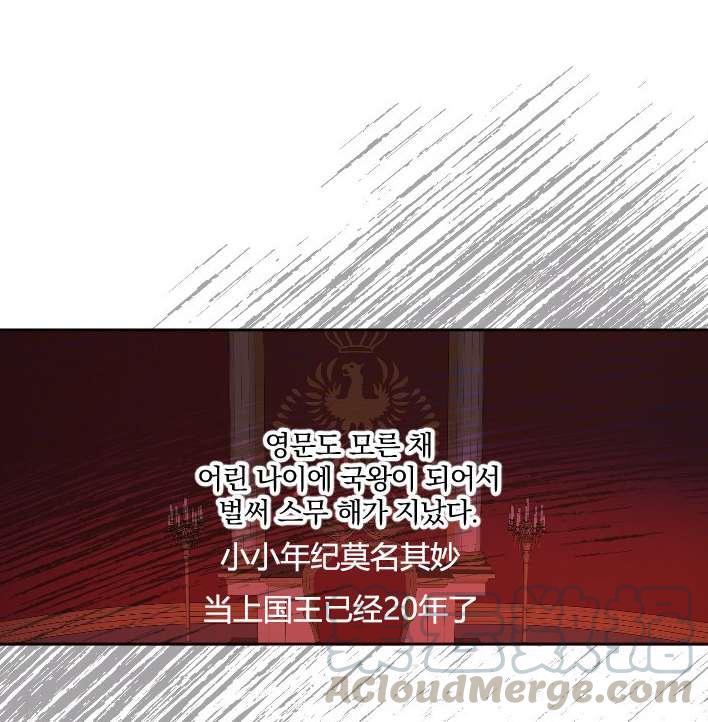 《性格开朗的姐妹白皮书》漫画最新章节第31话免费下拉式在线观看章节第【45】张图片