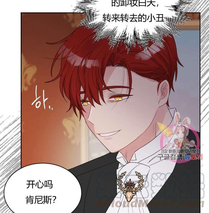 《性格开朗的姐妹白皮书》漫画最新章节第31话免费下拉式在线观看章节第【49】张图片