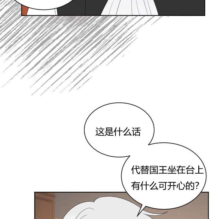 《性格开朗的姐妹白皮书》漫画最新章节第31话免费下拉式在线观看章节第【50】张图片