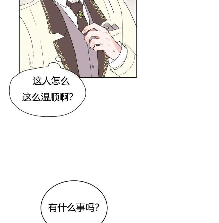 《性格开朗的姐妹白皮书》漫画最新章节第31话免费下拉式在线观看章节第【55】张图片