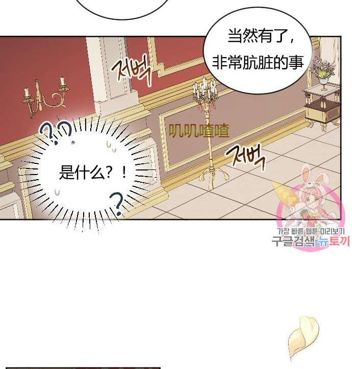 《性格开朗的姐妹白皮书》漫画最新章节第31话免费下拉式在线观看章节第【56】张图片