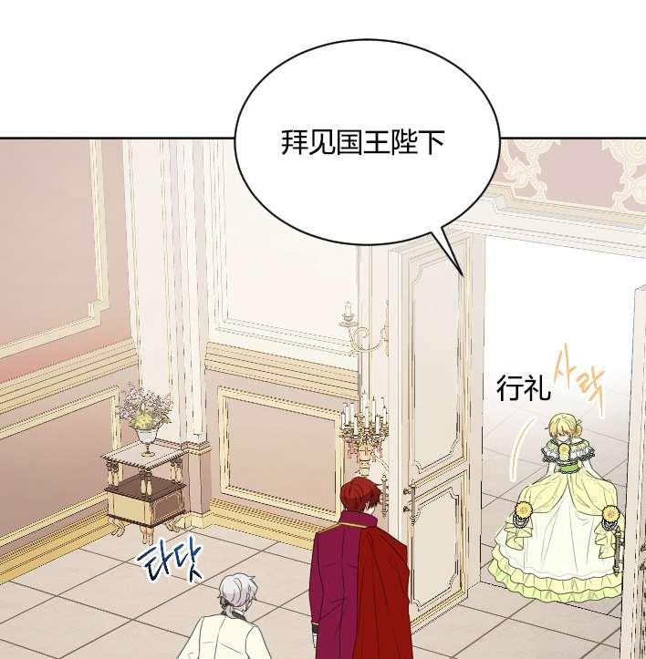 《性格开朗的姐妹白皮书》漫画最新章节第31话免费下拉式在线观看章节第【60】张图片