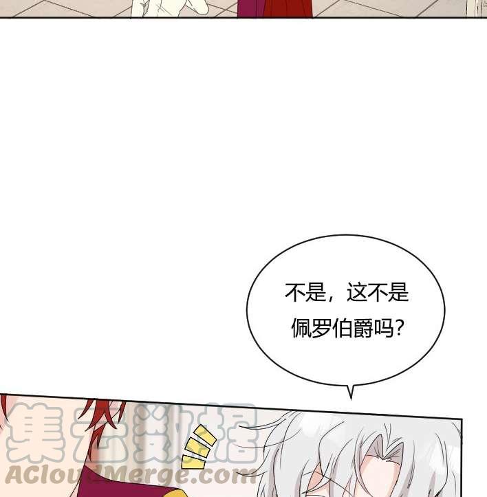 《性格开朗的姐妹白皮书》漫画最新章节第31话免费下拉式在线观看章节第【61】张图片