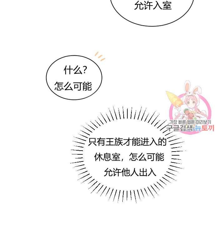 《性格开朗的姐妹白皮书》漫画最新章节第31话免费下拉式在线观看章节第【63】张图片