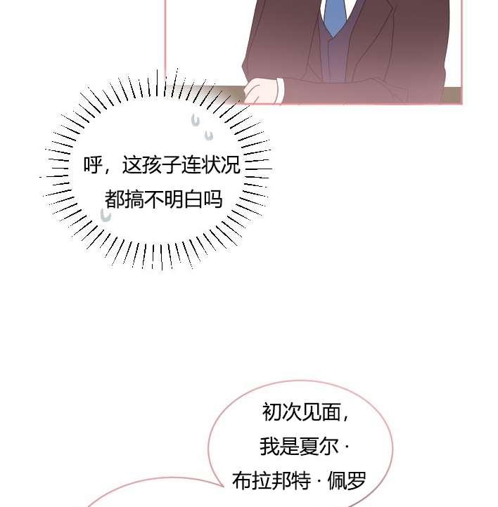 《性格开朗的姐妹白皮书》漫画最新章节第31话免费下拉式在线观看章节第【66】张图片