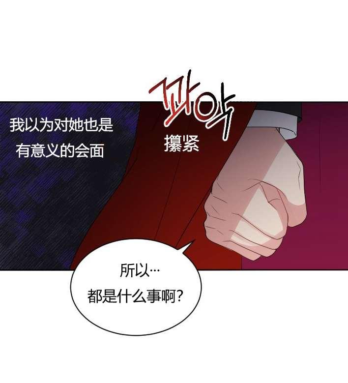 《性格开朗的姐妹白皮书》漫画最新章节第31话免费下拉式在线观看章节第【71】张图片