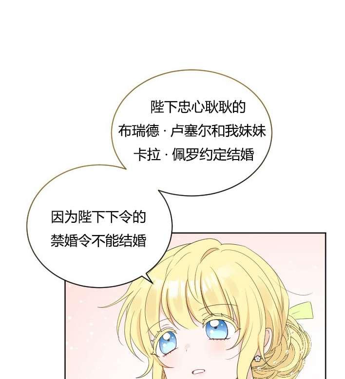 《性格开朗的姐妹白皮书》漫画最新章节第31话免费下拉式在线观看章节第【72】张图片