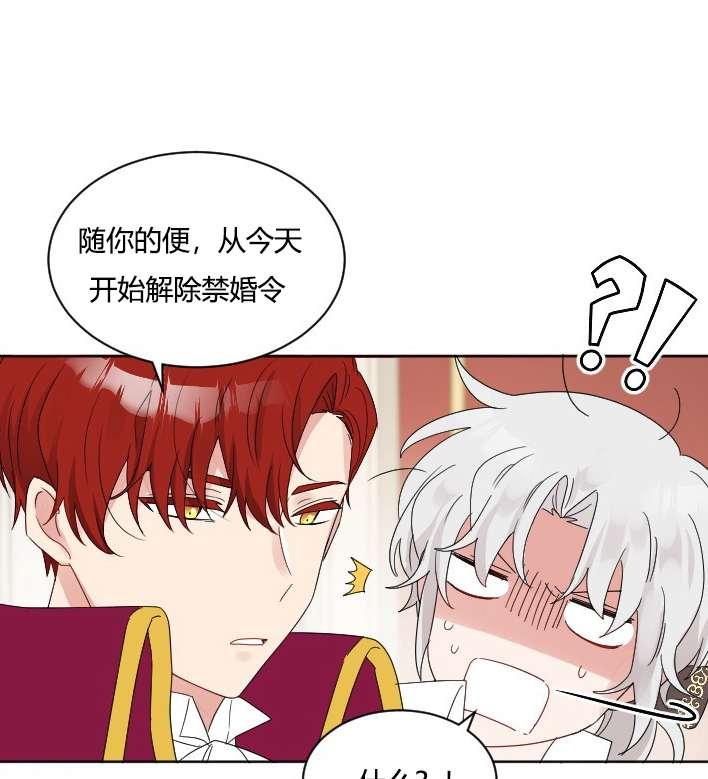 《性格开朗的姐妹白皮书》漫画最新章节第31话免费下拉式在线观看章节第【74】张图片