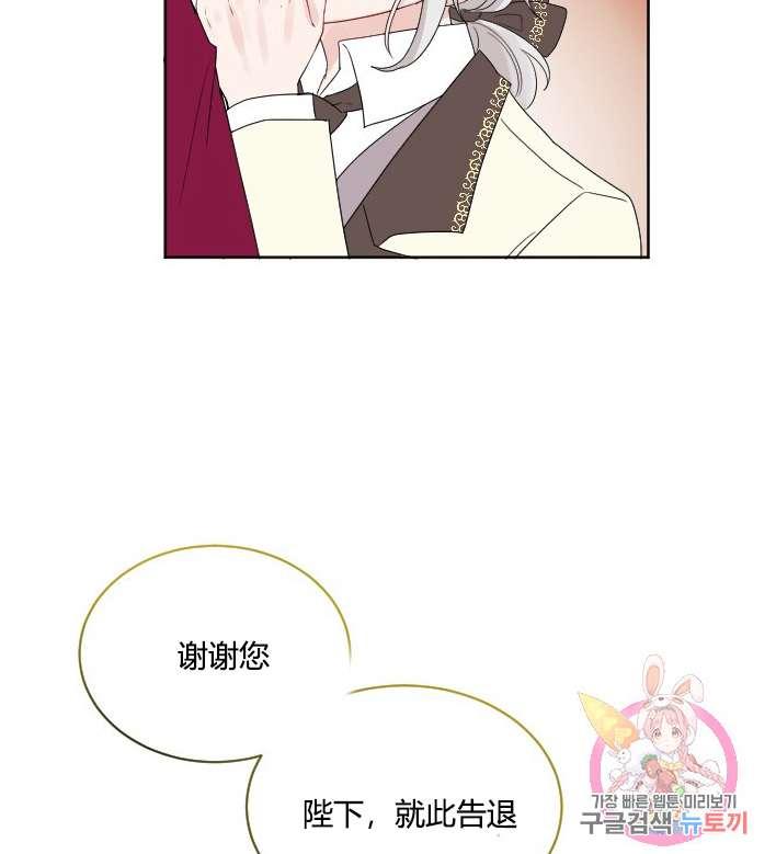 《性格开朗的姐妹白皮书》漫画最新章节第31话免费下拉式在线观看章节第【76】张图片