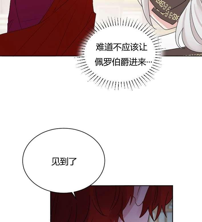 《性格开朗的姐妹白皮书》漫画最新章节第31话免费下拉式在线观看章节第【80】张图片