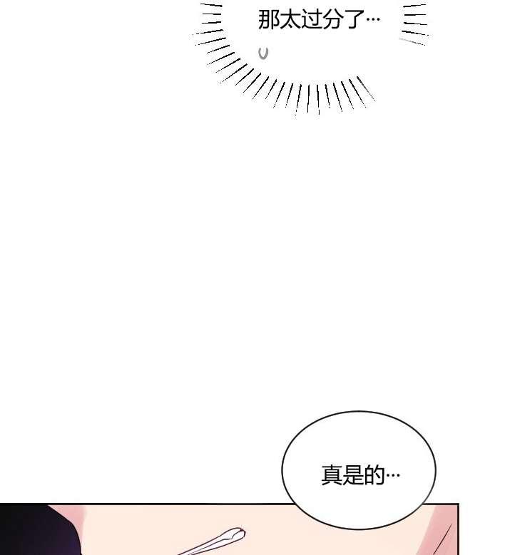 《性格开朗的姐妹白皮书》漫画最新章节第31话免费下拉式在线观看章节第【87】张图片