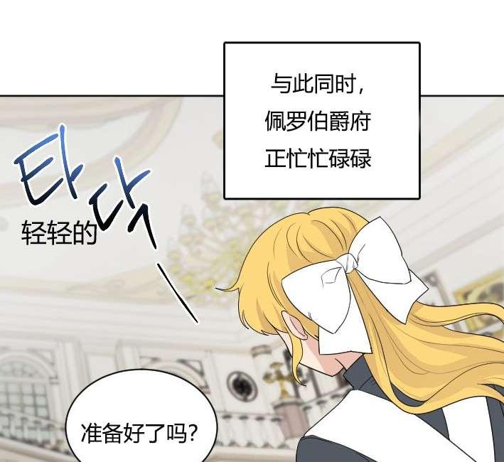 《性格开朗的姐妹白皮书》漫画最新章节第32话免费下拉式在线观看章节第【2】张图片