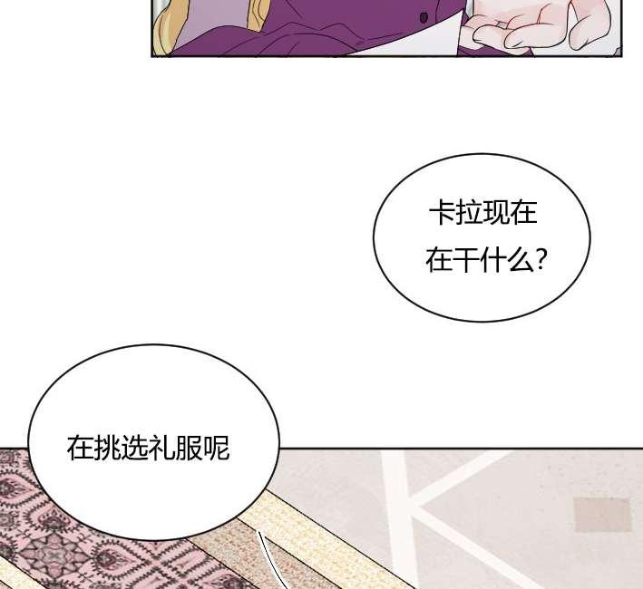 《性格开朗的姐妹白皮书》漫画最新章节第32话免费下拉式在线观看章节第【20】张图片