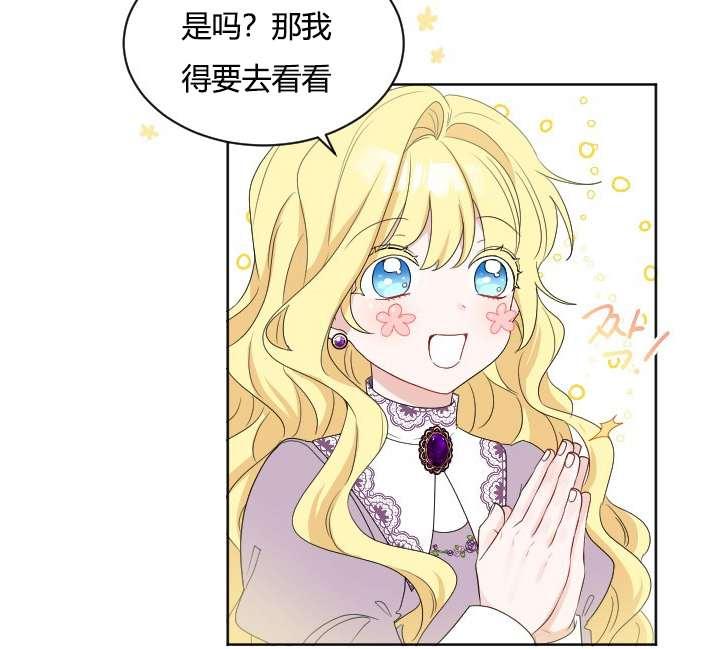 《性格开朗的姐妹白皮书》漫画最新章节第32话免费下拉式在线观看章节第【22】张图片