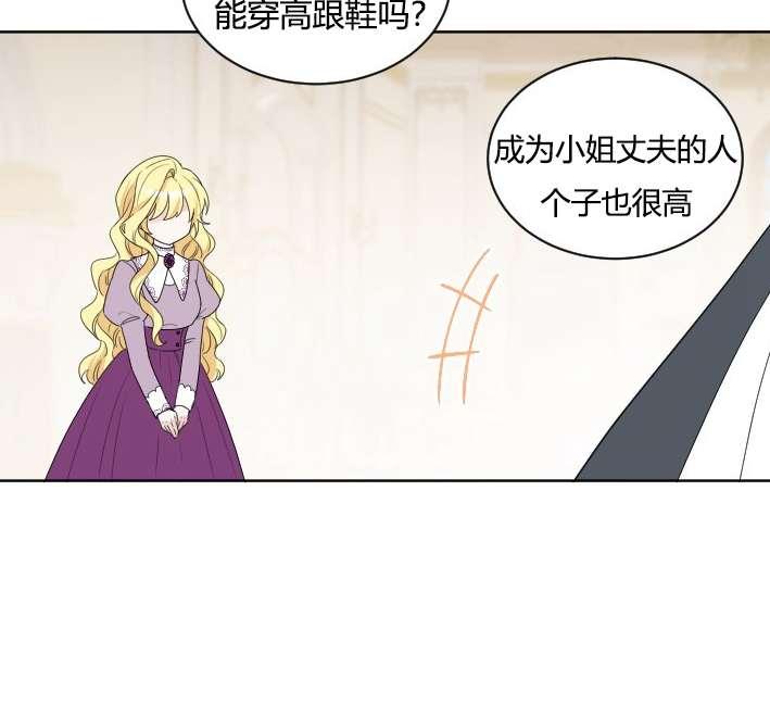 《性格开朗的姐妹白皮书》漫画最新章节第32话免费下拉式在线观看章节第【28】张图片