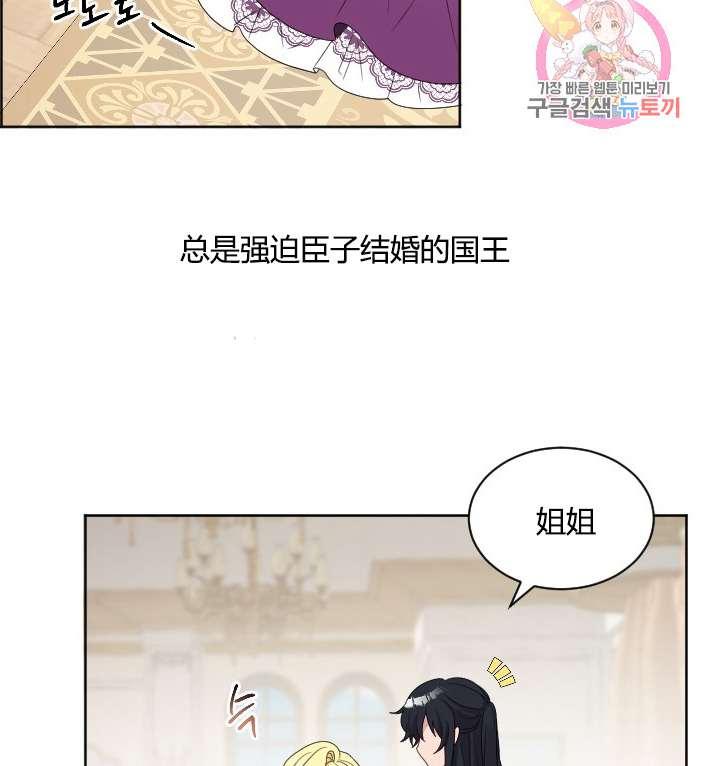 《性格开朗的姐妹白皮书》漫画最新章节第32话免费下拉式在线观看章节第【38】张图片