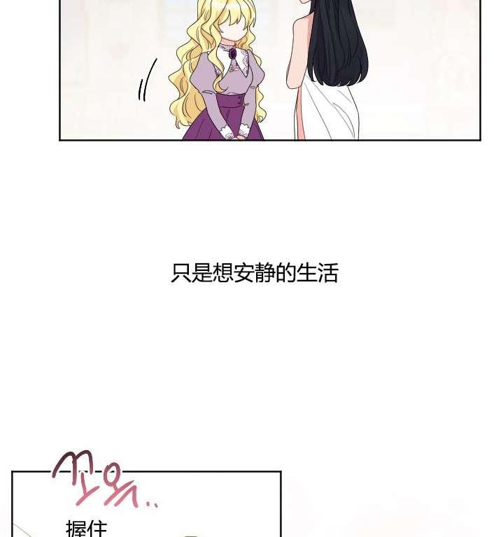 《性格开朗的姐妹白皮书》漫画最新章节第32话免费下拉式在线观看章节第【39】张图片