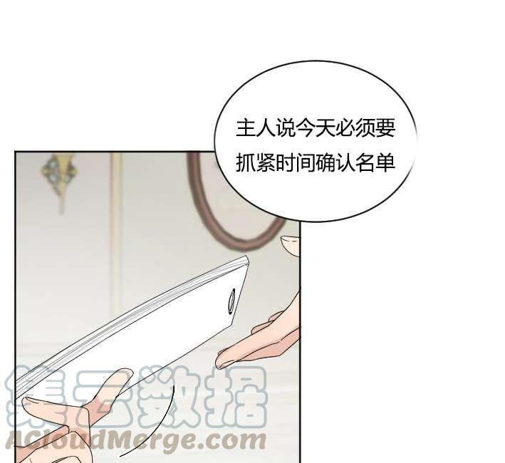 《性格开朗的姐妹白皮书》漫画最新章节第32话免费下拉式在线观看章节第【5】张图片