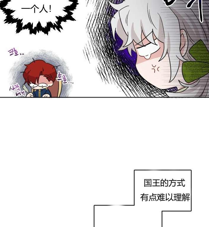 《性格开朗的姐妹白皮书》漫画最新章节第32话免费下拉式在线观看章节第【52】张图片