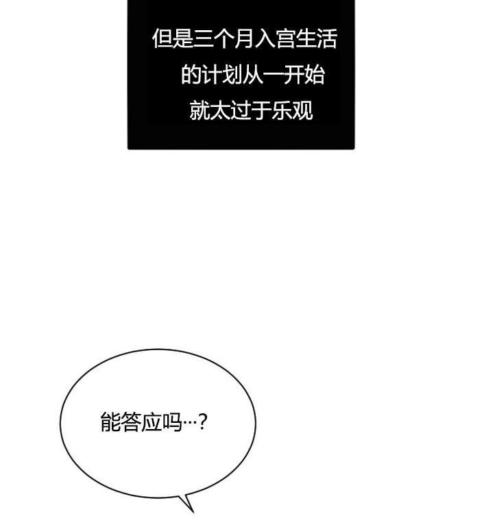 《性格开朗的姐妹白皮书》漫画最新章节第32话免费下拉式在线观看章节第【55】张图片