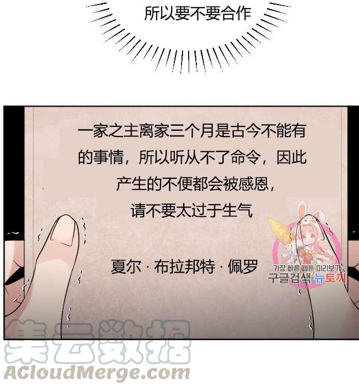 《性格开朗的姐妹白皮书》漫画最新章节第32话免费下拉式在线观看章节第【57】张图片