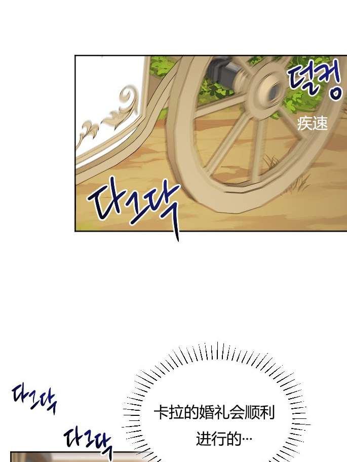 《性格开朗的姐妹白皮书》漫画最新章节第32话免费下拉式在线观看章节第【62】张图片