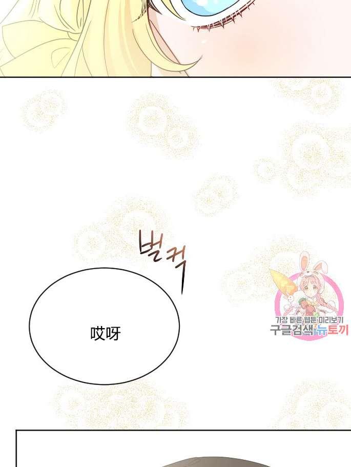 《性格开朗的姐妹白皮书》漫画最新章节第32话免费下拉式在线观看章节第【74】张图片