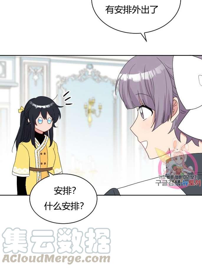 《性格开朗的姐妹白皮书》漫画最新章节第32话免费下拉式在线观看章节第【85】张图片