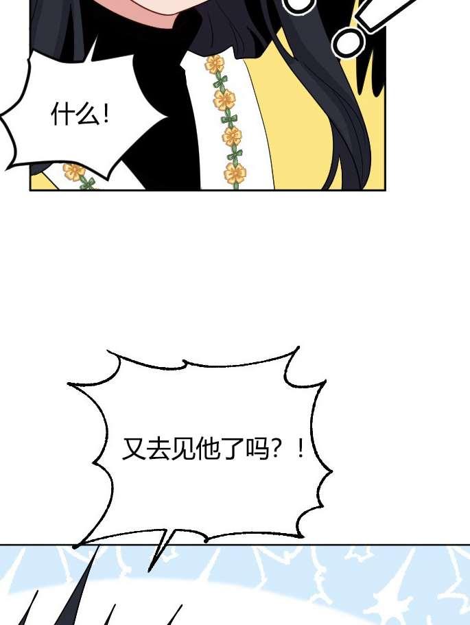 《性格开朗的姐妹白皮书》漫画最新章节第32话免费下拉式在线观看章节第【87】张图片