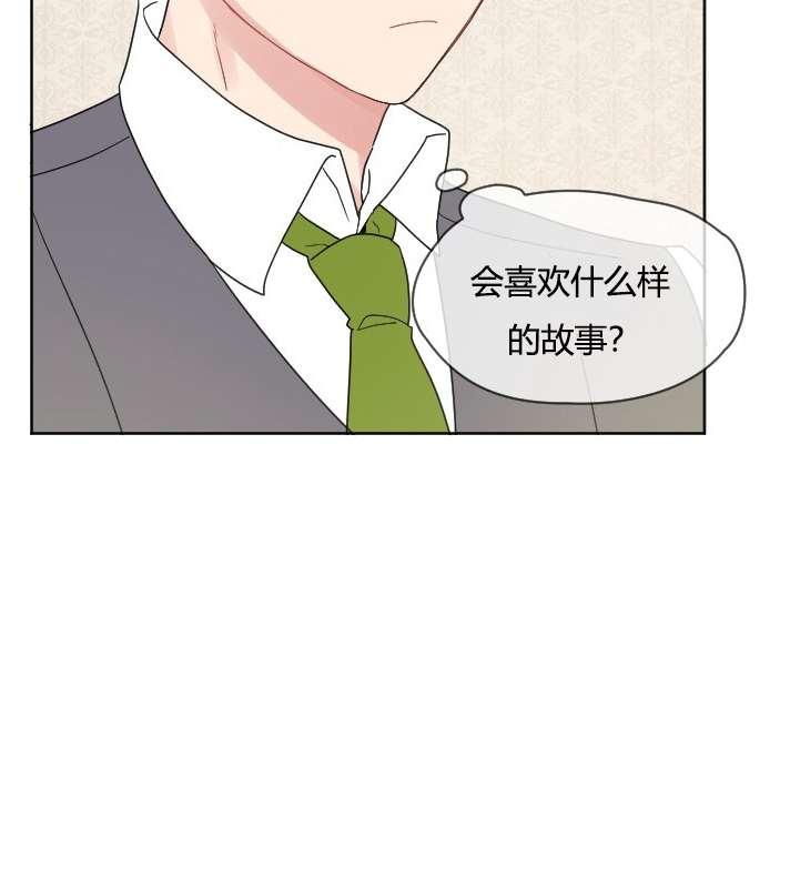 《性格开朗的姐妹白皮书》漫画最新章节第33话免费下拉式在线观看章节第【11】张图片