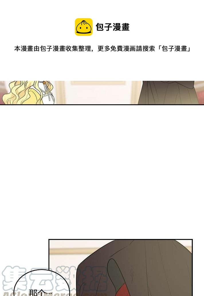 《性格开朗的姐妹白皮书》漫画最新章节第33话免费下拉式在线观看章节第【21】张图片