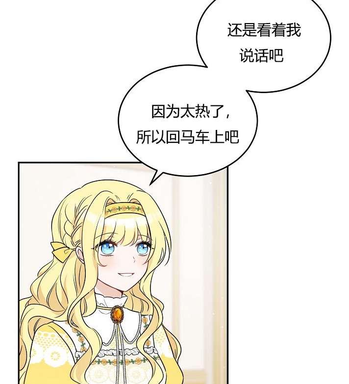 《性格开朗的姐妹白皮书》漫画最新章节第33话免费下拉式在线观看章节第【27】张图片