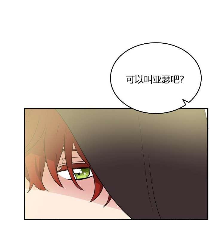 《性格开朗的姐妹白皮书》漫画最新章节第33话免费下拉式在线观看章节第【31】张图片