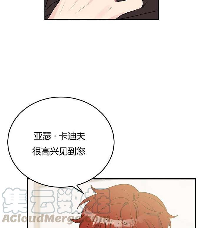 《性格开朗的姐妹白皮书》漫画最新章节第33话免费下拉式在线观看章节第【33】张图片