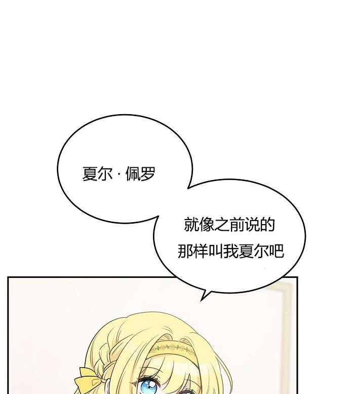 《性格开朗的姐妹白皮书》漫画最新章节第33话免费下拉式在线观看章节第【35】张图片