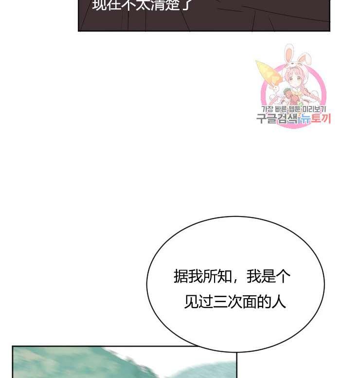 《性格开朗的姐妹白皮书》漫画最新章节第33话免费下拉式在线观看章节第【39】张图片