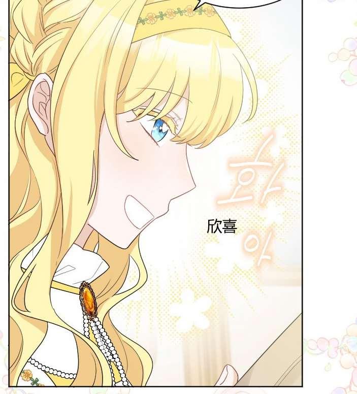 《性格开朗的姐妹白皮书》漫画最新章节第33话免费下拉式在线观看章节第【44】张图片