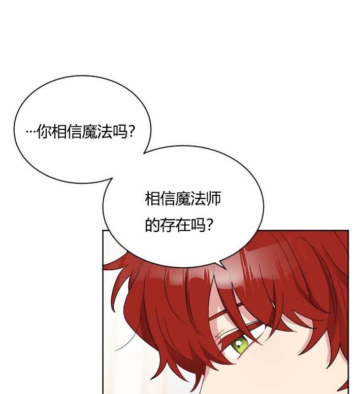 《性格开朗的姐妹白皮书》漫画最新章节第33话免费下拉式在线观看章节第【46】张图片