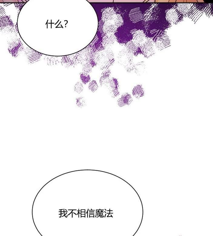 《性格开朗的姐妹白皮书》漫画最新章节第33话免费下拉式在线观看章节第【51】张图片