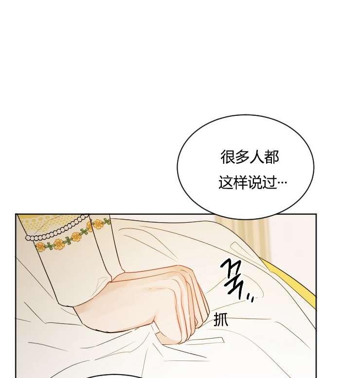 《性格开朗的姐妹白皮书》漫画最新章节第33话免费下拉式在线观看章节第【55】张图片