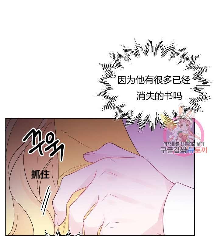 《性格开朗的姐妹白皮书》漫画最新章节第33话免费下拉式在线观看章节第【58】张图片