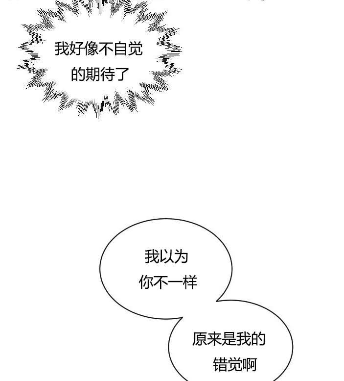 《性格开朗的姐妹白皮书》漫画最新章节第33话免费下拉式在线观看章节第【59】张图片