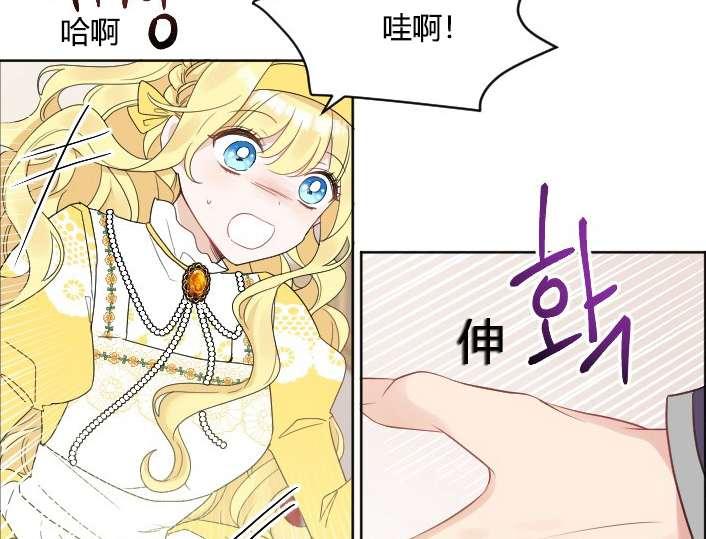 《性格开朗的姐妹白皮书》漫画最新章节第33话免费下拉式在线观看章节第【63】张图片