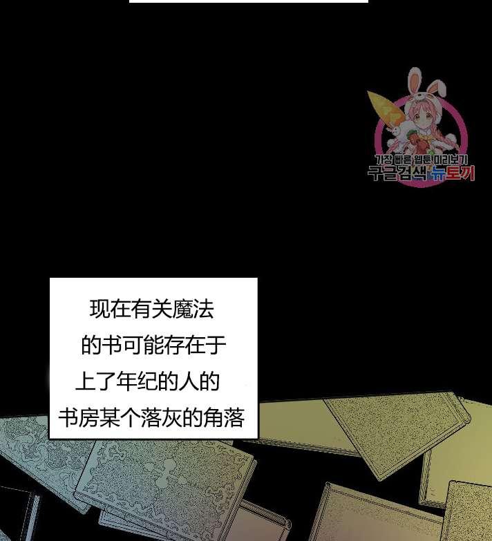 《性格开朗的姐妹白皮书》漫画最新章节第33话免费下拉式在线观看章节第【7】张图片