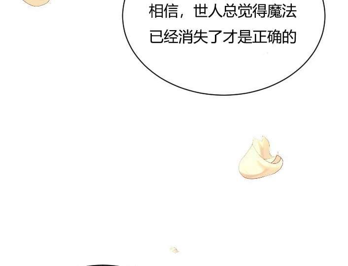 《性格开朗的姐妹白皮书》漫画最新章节第33话免费下拉式在线观看章节第【74】张图片