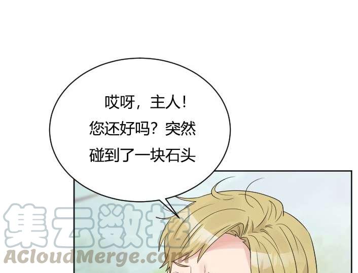 《性格开朗的姐妹白皮书》漫画最新章节第33话免费下拉式在线观看章节第【77】张图片