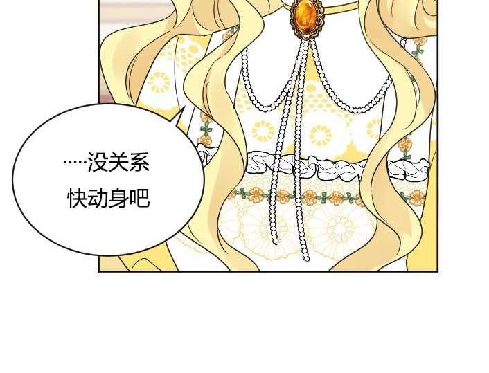 《性格开朗的姐妹白皮书》漫画最新章节第33话免费下拉式在线观看章节第【84】张图片