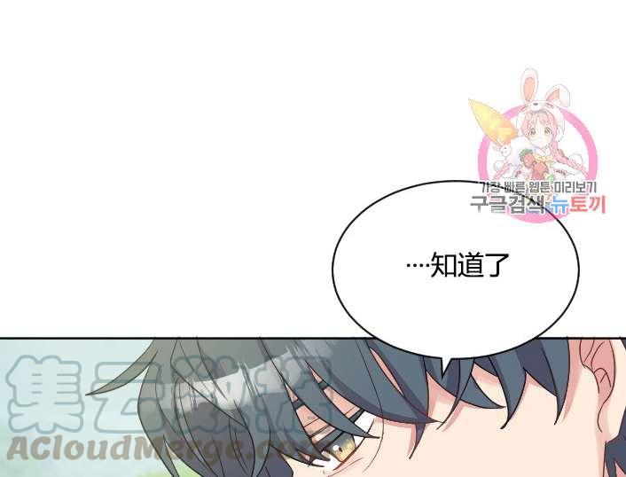 《性格开朗的姐妹白皮书》漫画最新章节第33话免费下拉式在线观看章节第【85】张图片