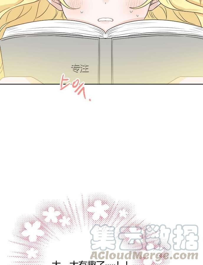 《性格开朗的姐妹白皮书》漫画最新章节第34话免费下拉式在线观看章节第【25】张图片